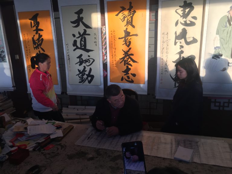 Calligraphy in Confucius' Hometown